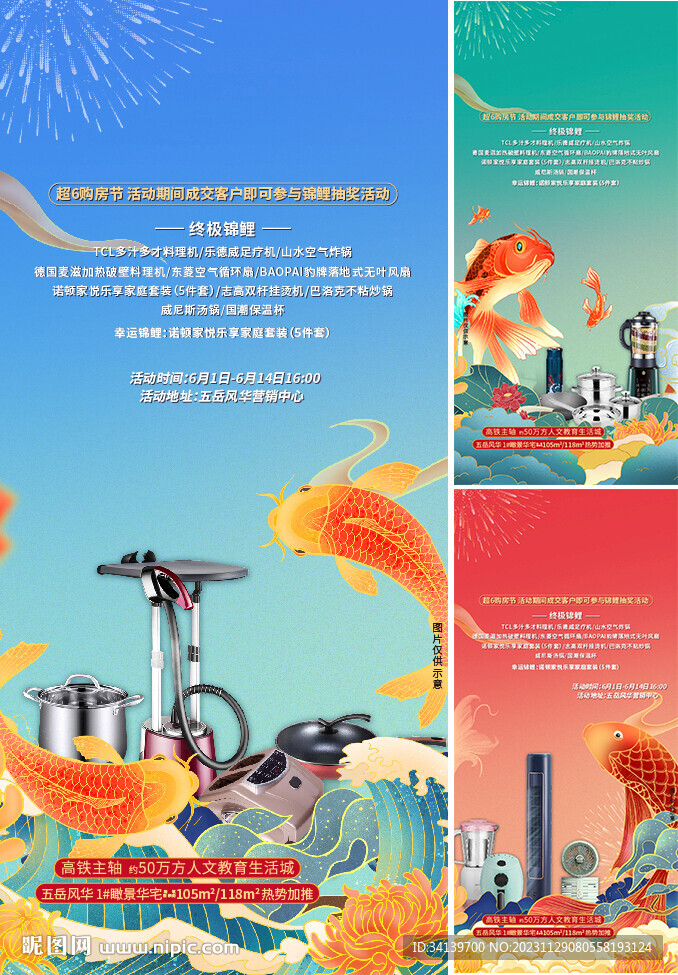 家电礼 购 
