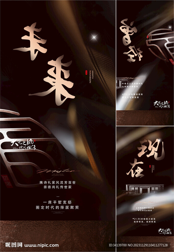 地产黑金价值点  