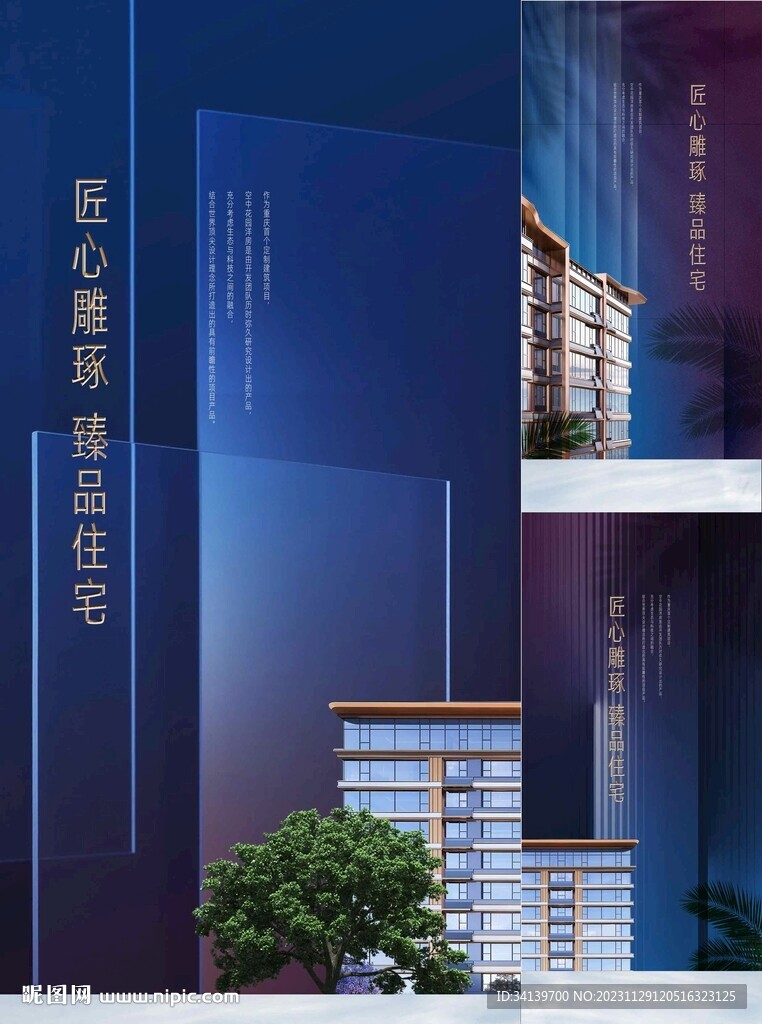 地产 