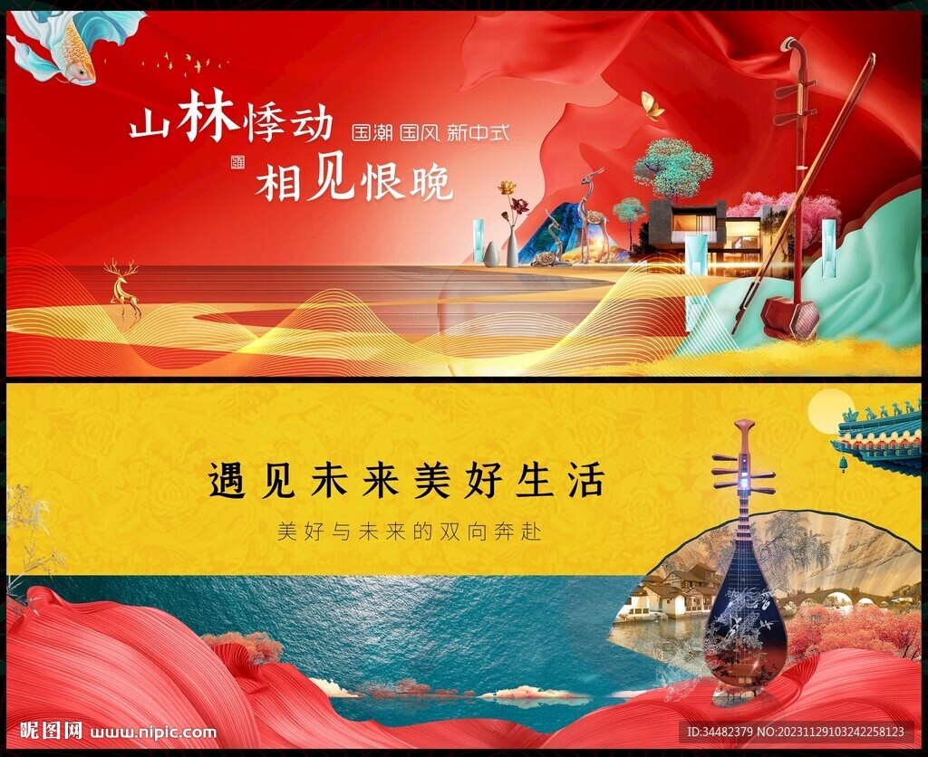 中国风