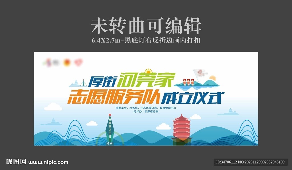 东莞志愿者剪影
