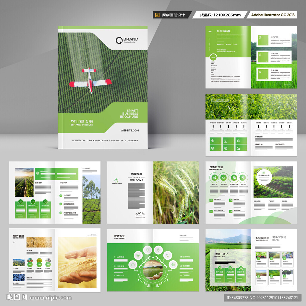 农业合作社画册