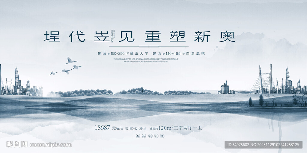 地产 主画面