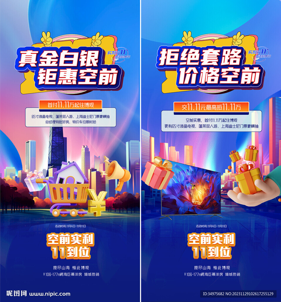   双12  