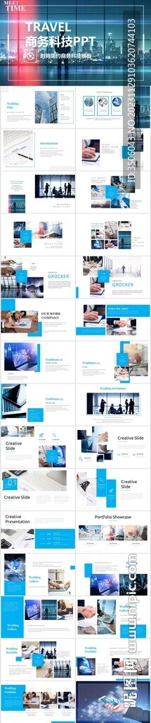 商务合作PPT