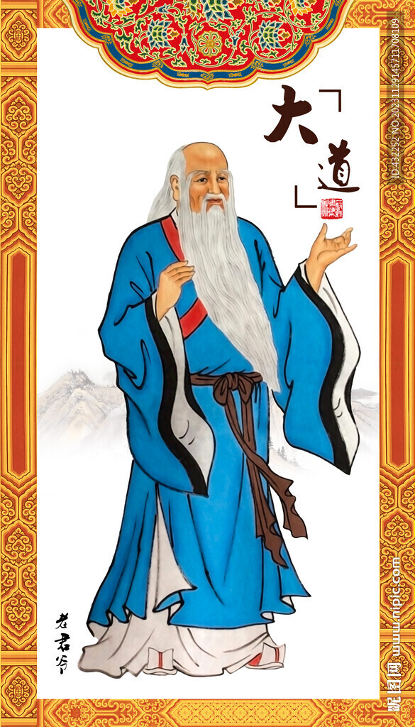 老子画像老子像