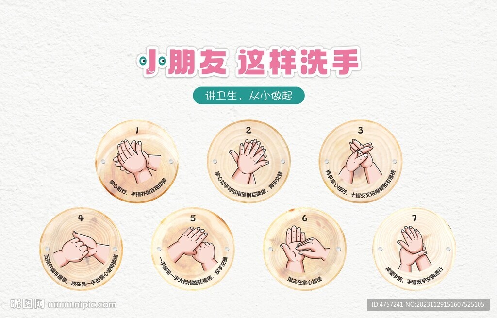 洗手间