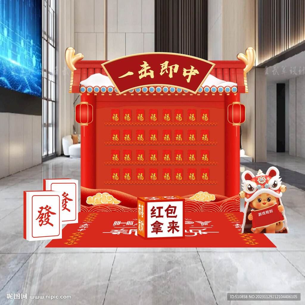游戏美陈