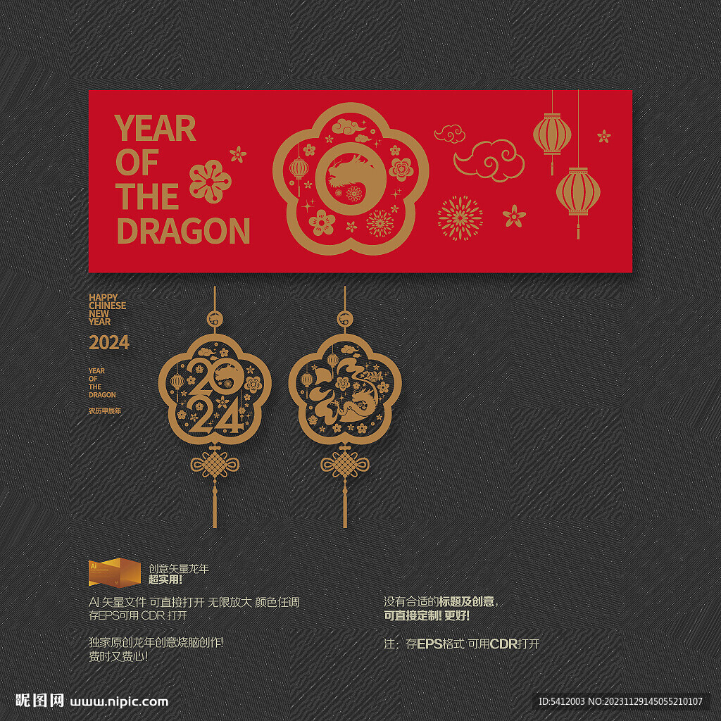 2024年福字挂件吊饰