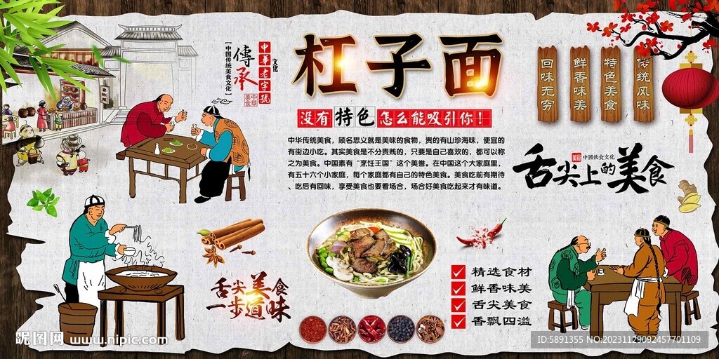 杠子面