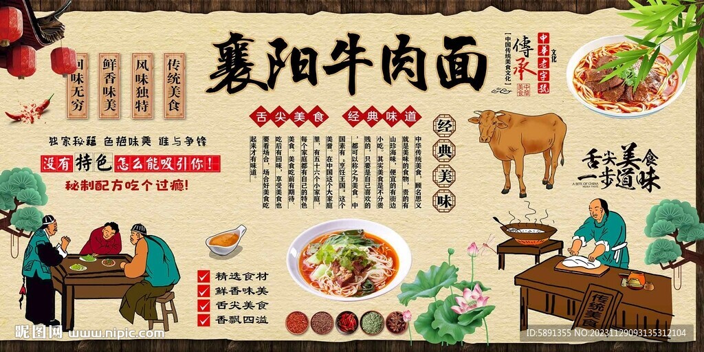 襄阳牛肉面