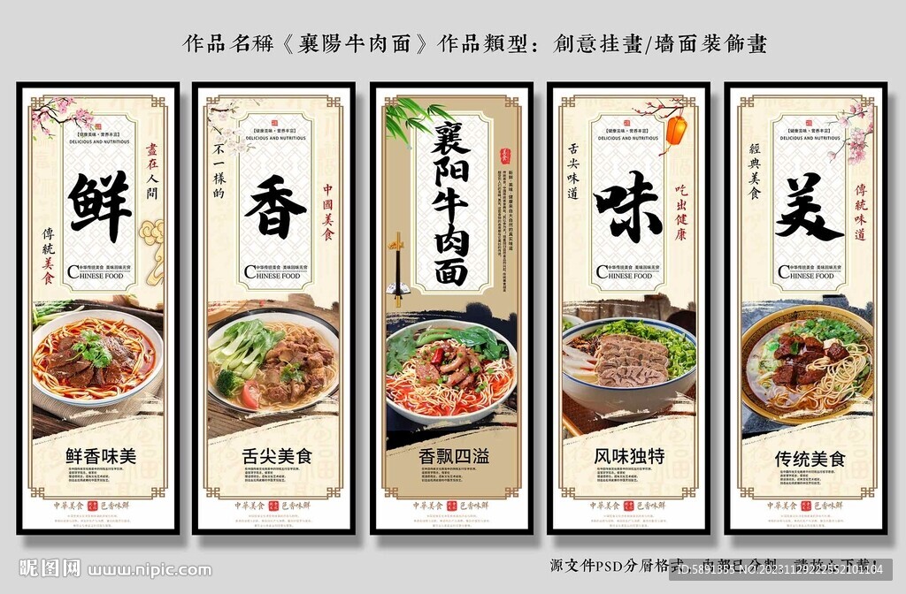 襄阳牛肉面