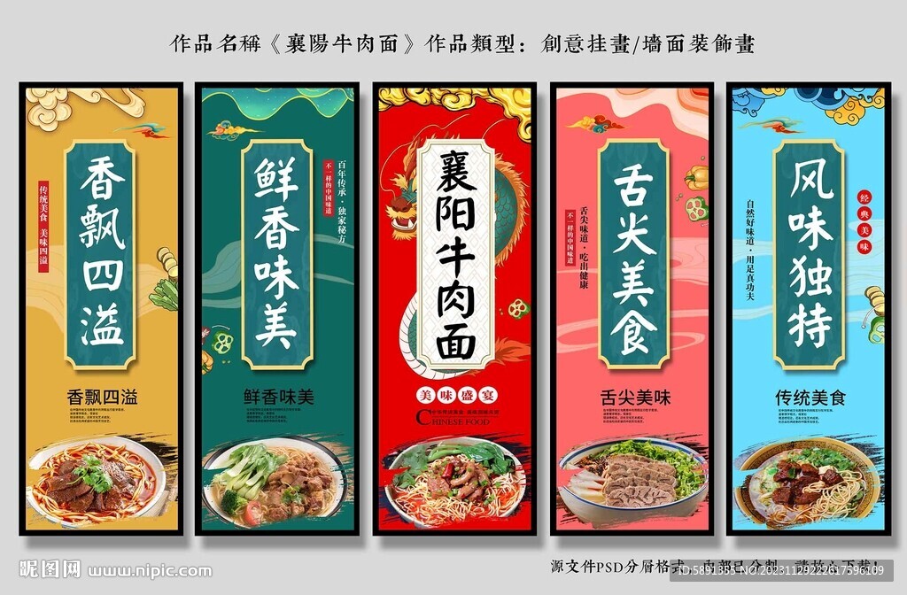 襄阳牛肉面