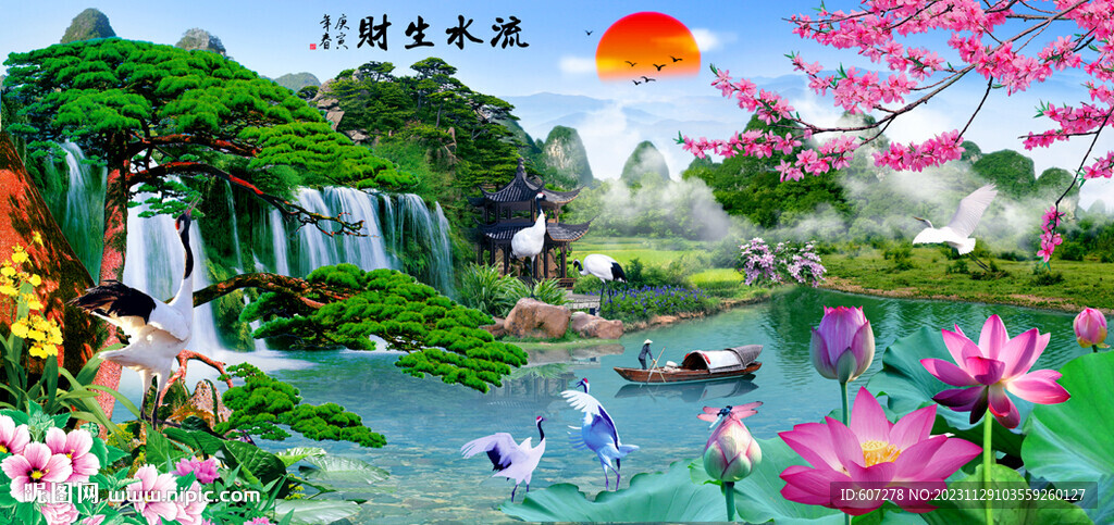 流水生财