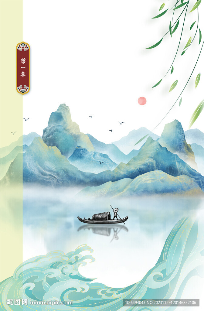蓝色淡雅中国风画册目录模板