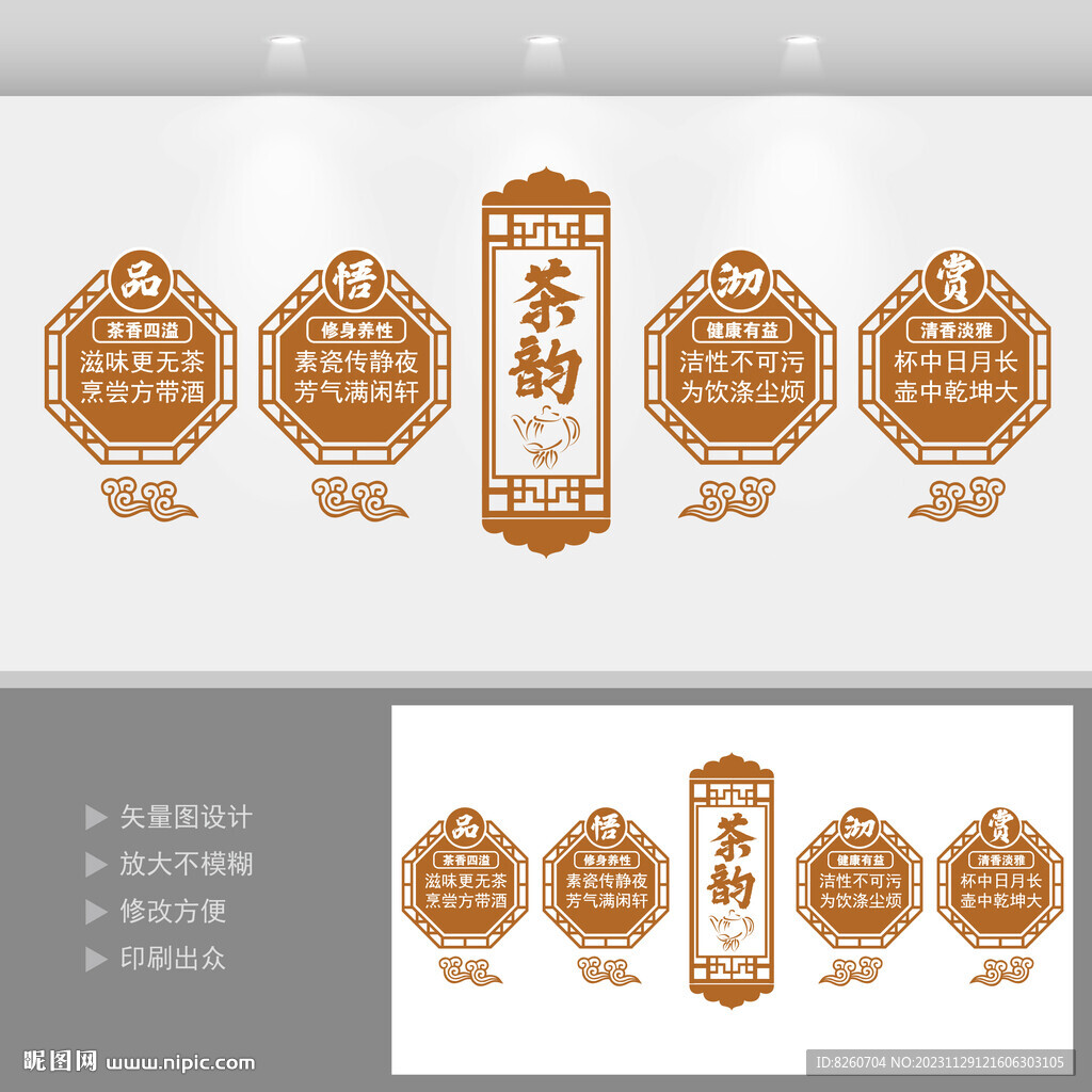 茶文化墙
