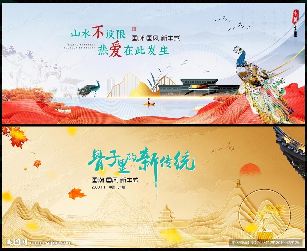  水墨