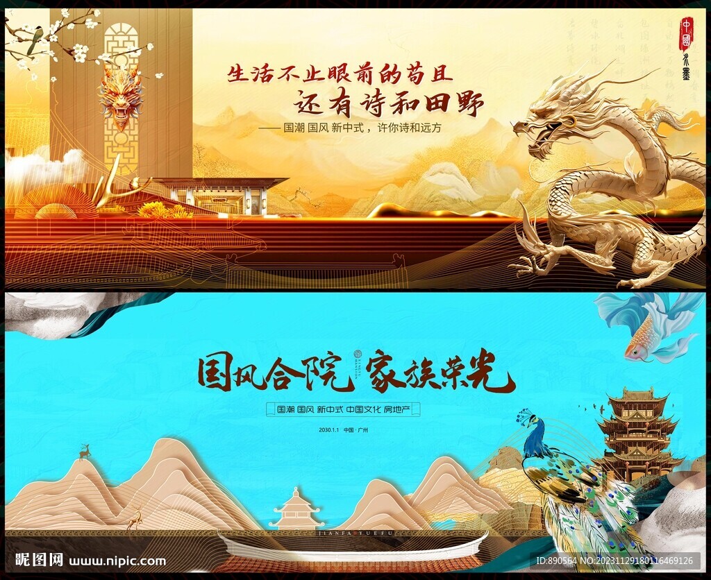 中国风