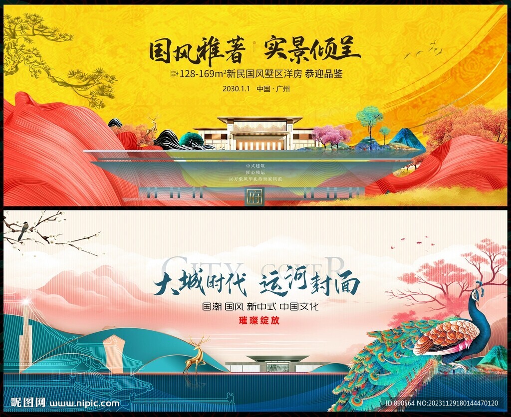 中国风