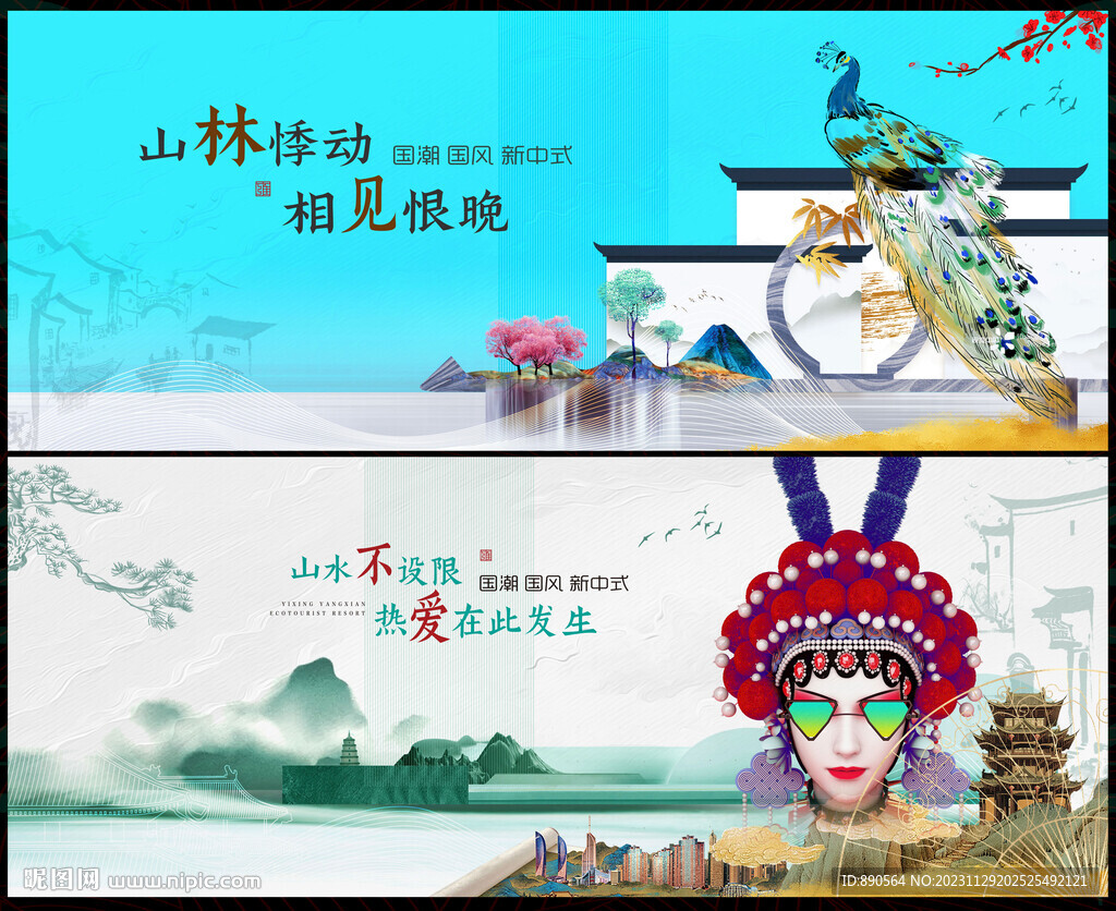 中国风