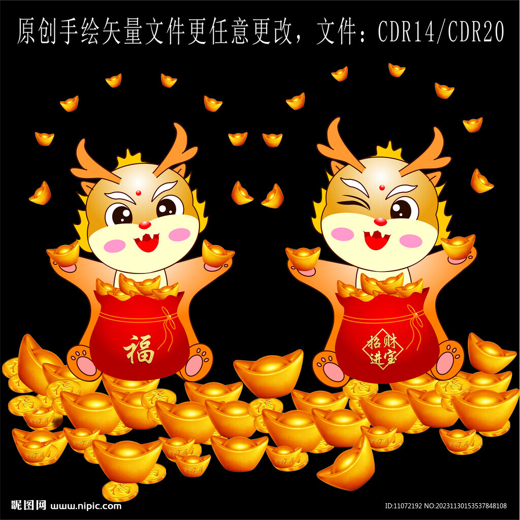龙宝宝 拜年龙 