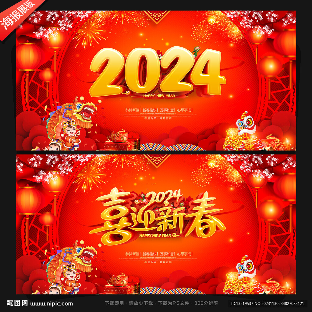 2024年