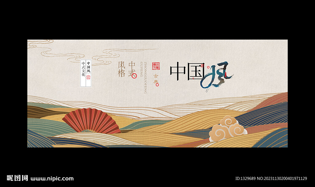 中国风海报