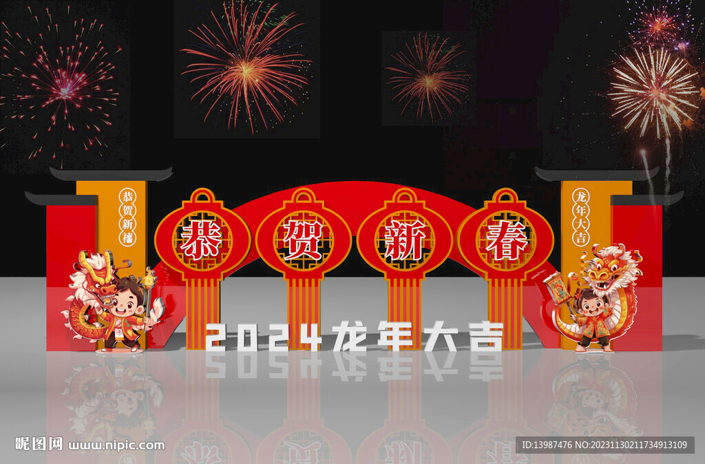 2024新年美陈