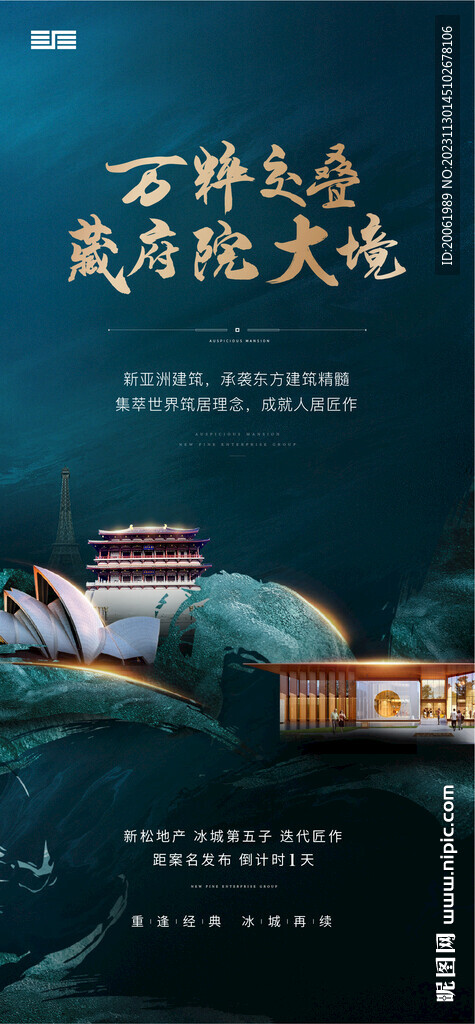 倒计时海报