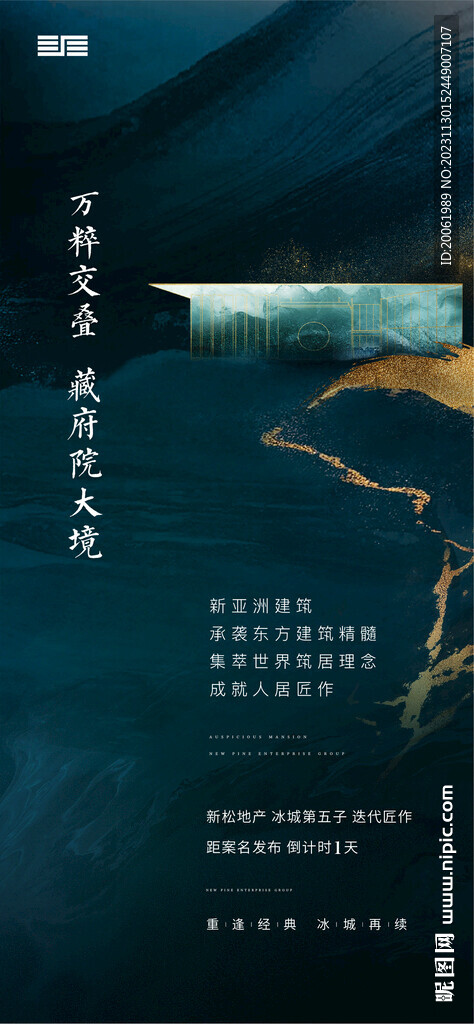 倒计时海报