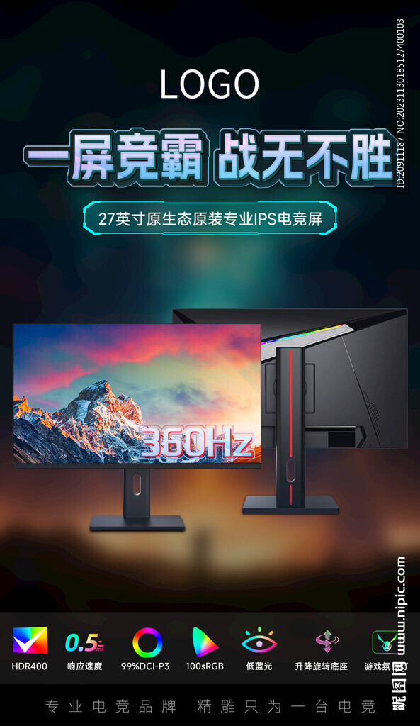 显示器海报