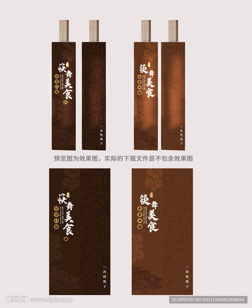 私房菜一次性餐具包装展开图 
