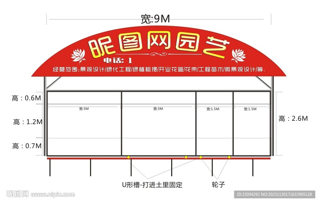 园艺帐篷