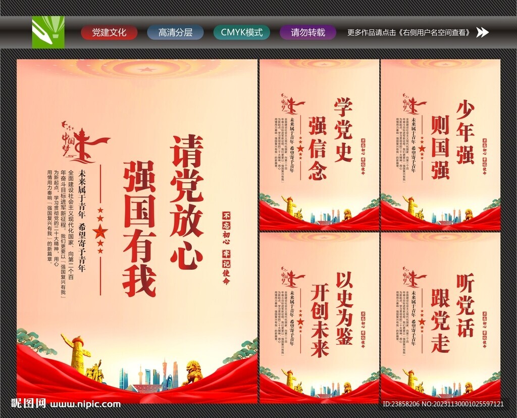 强国有我