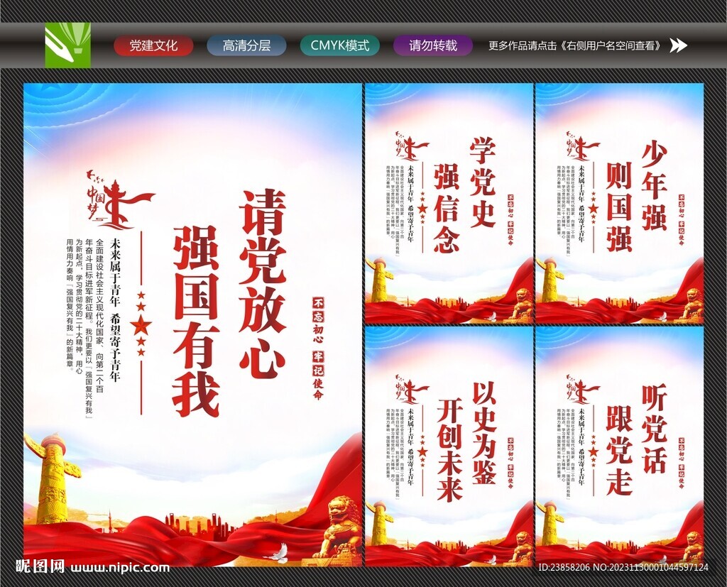 强国有我