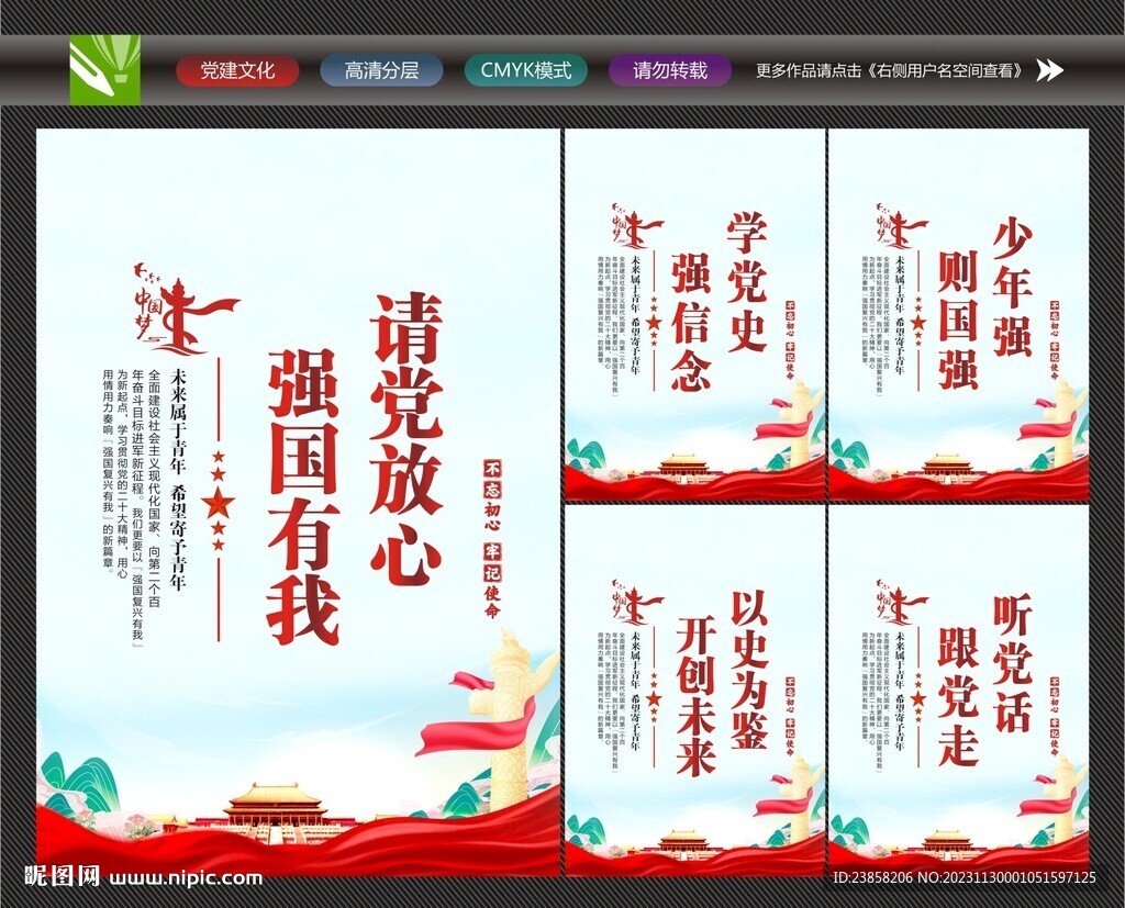 强国有我