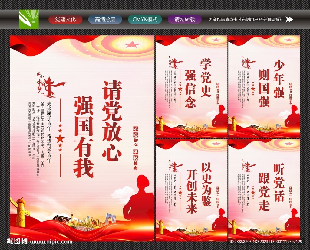 强国有我