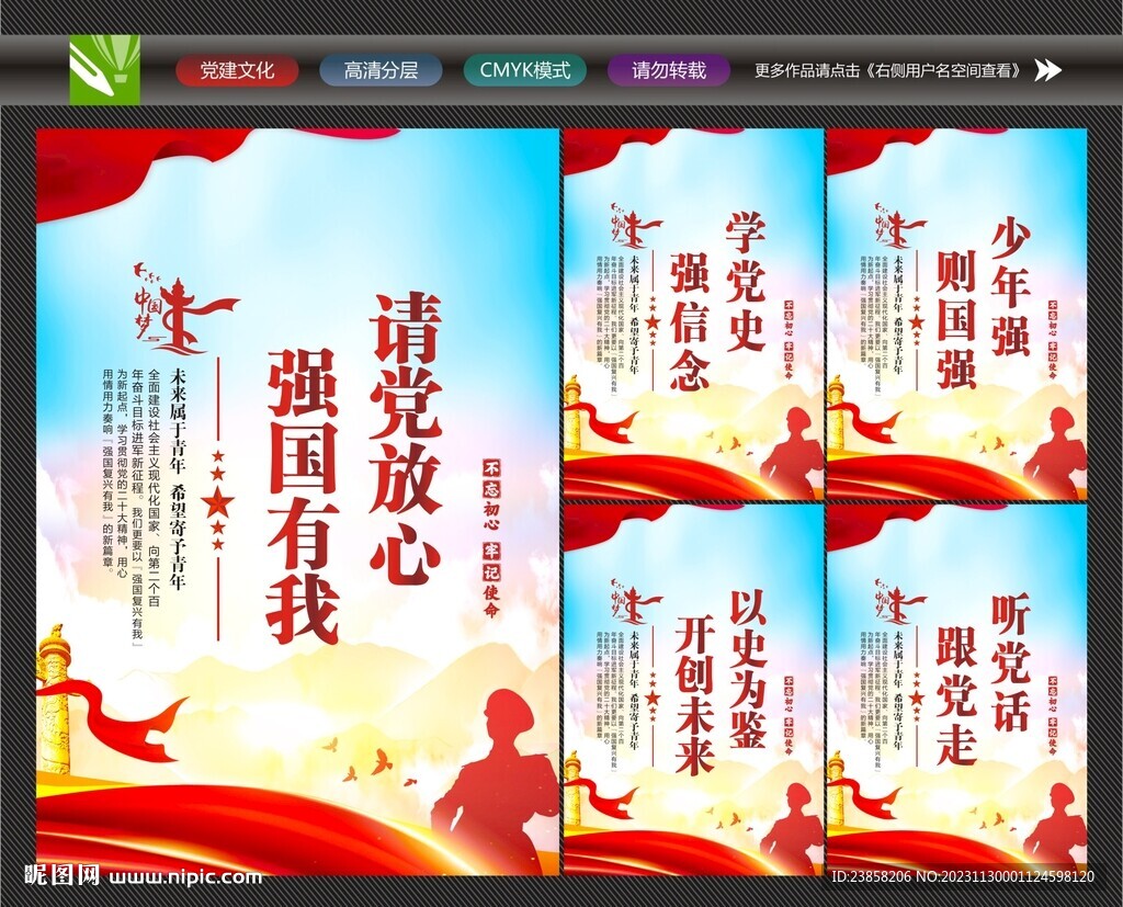 强国有我