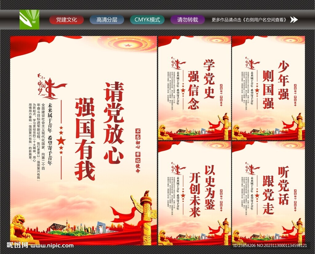 强国有我
