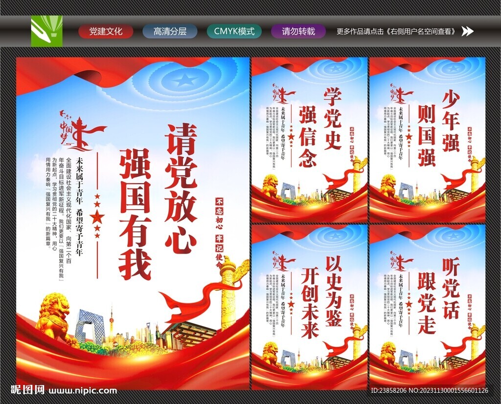 强国有我