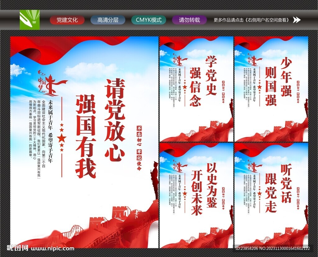 强国有我