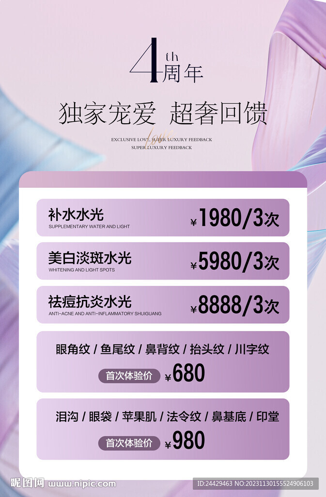 美容