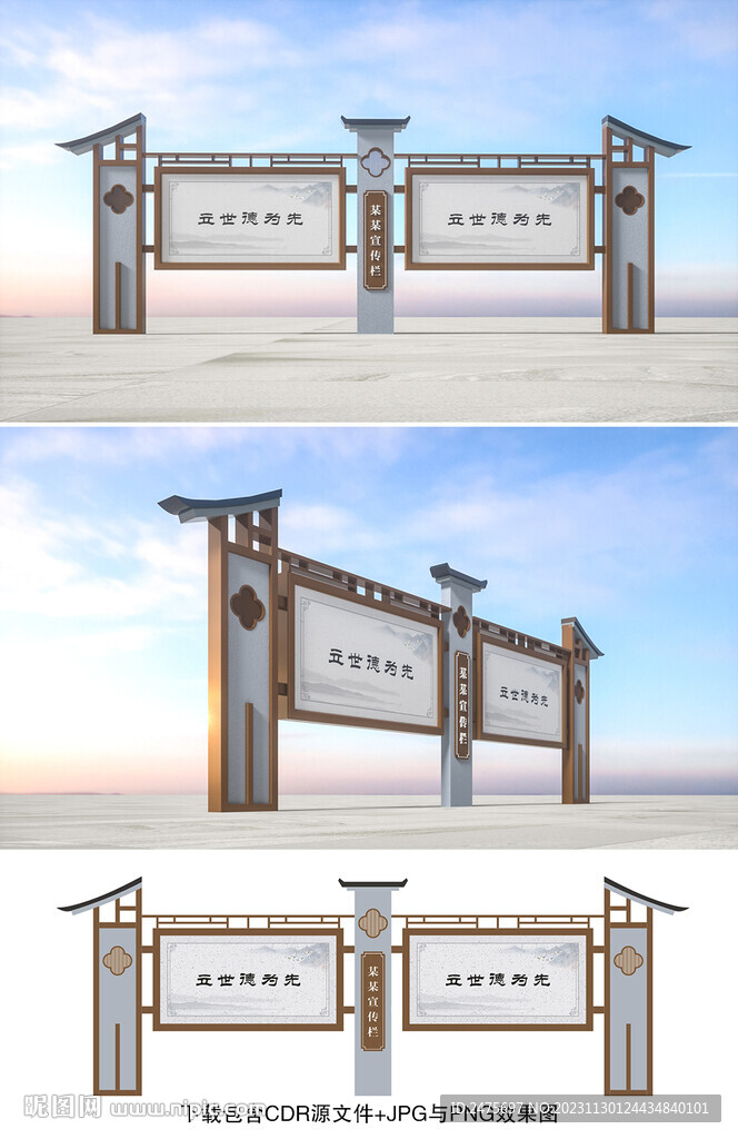 宣传栏