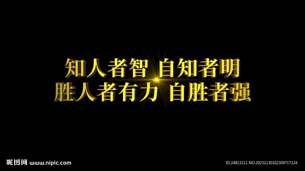 E3D金属变形文字AE模板