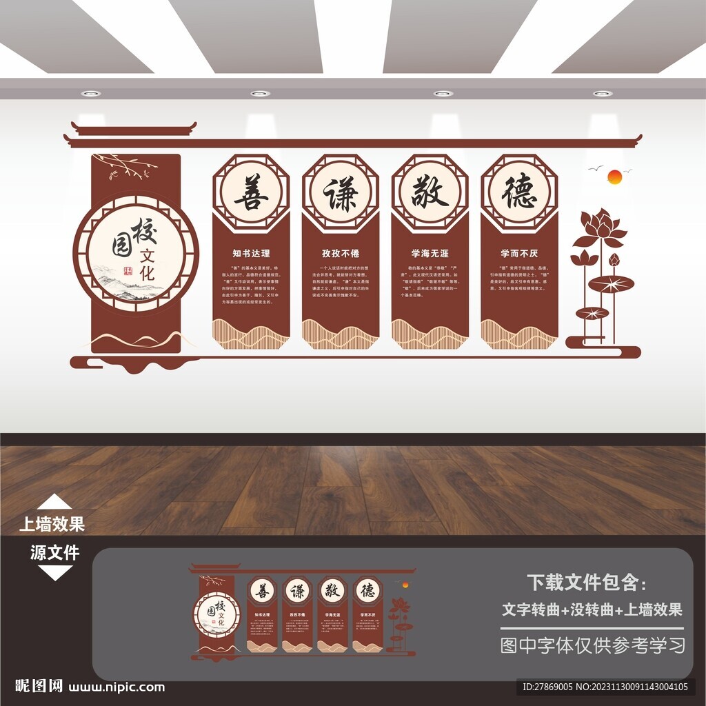 校园文化长廊