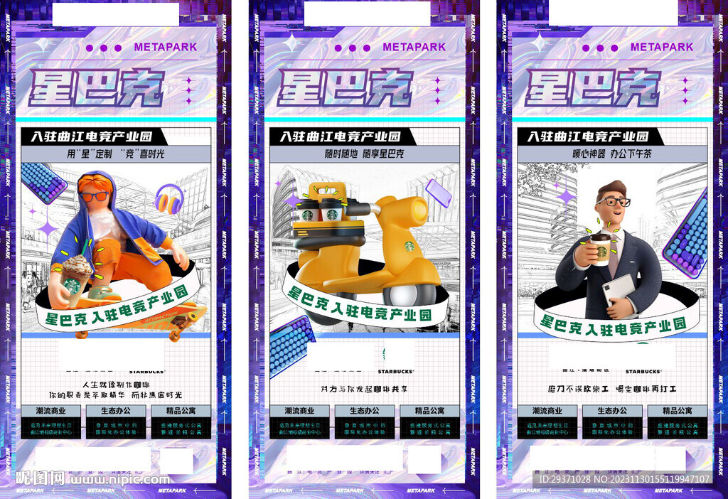 赛博朋克海报