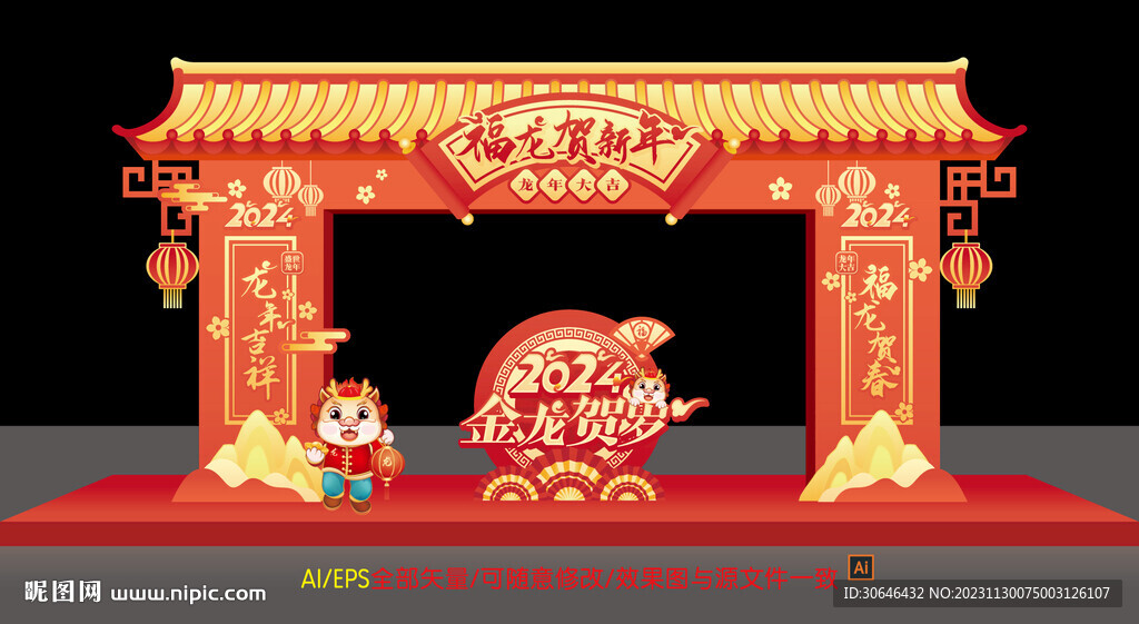 元旦门楼