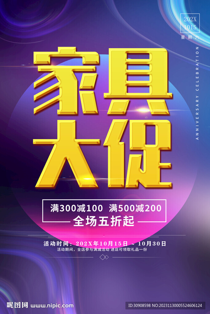 家具