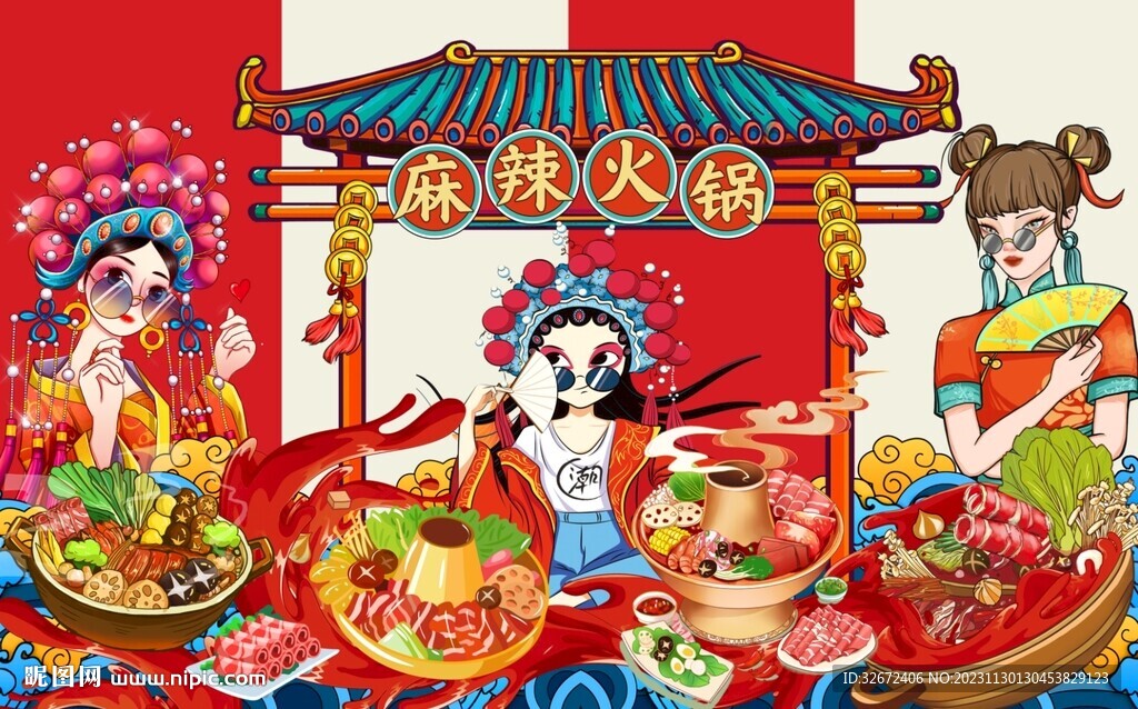 国潮火锅背景墙图片