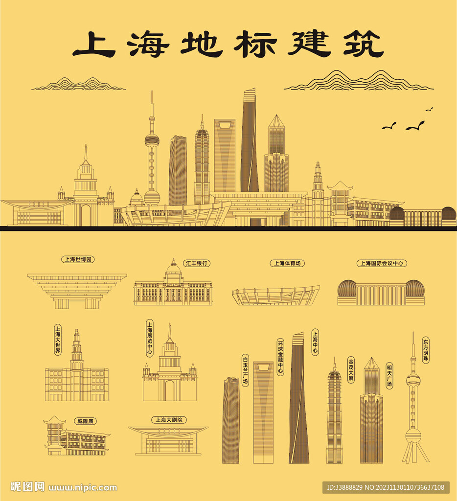 上海